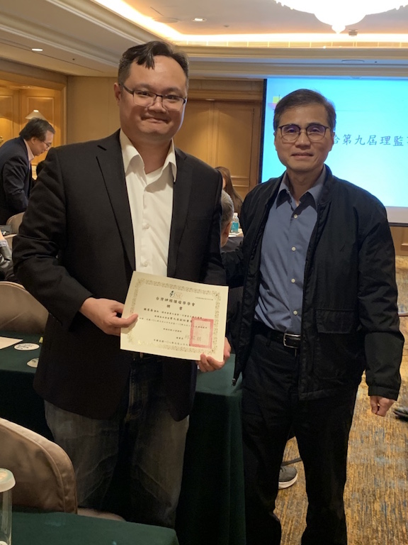 109年度第二次理監事會 1090104
