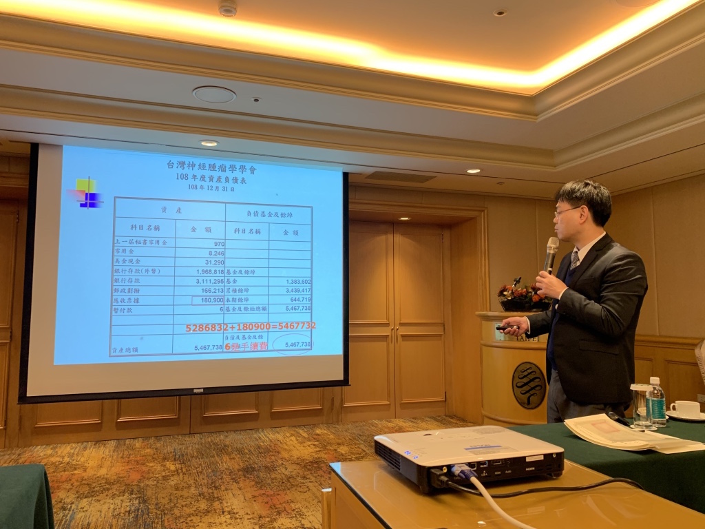 109年度第二次理監事會 1090104