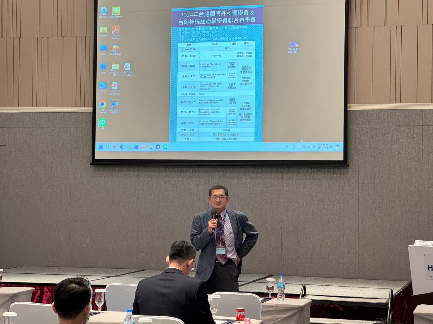 2024.03.23 神腫顱底聯合春季學術研討會 (新板希爾頓飯店)