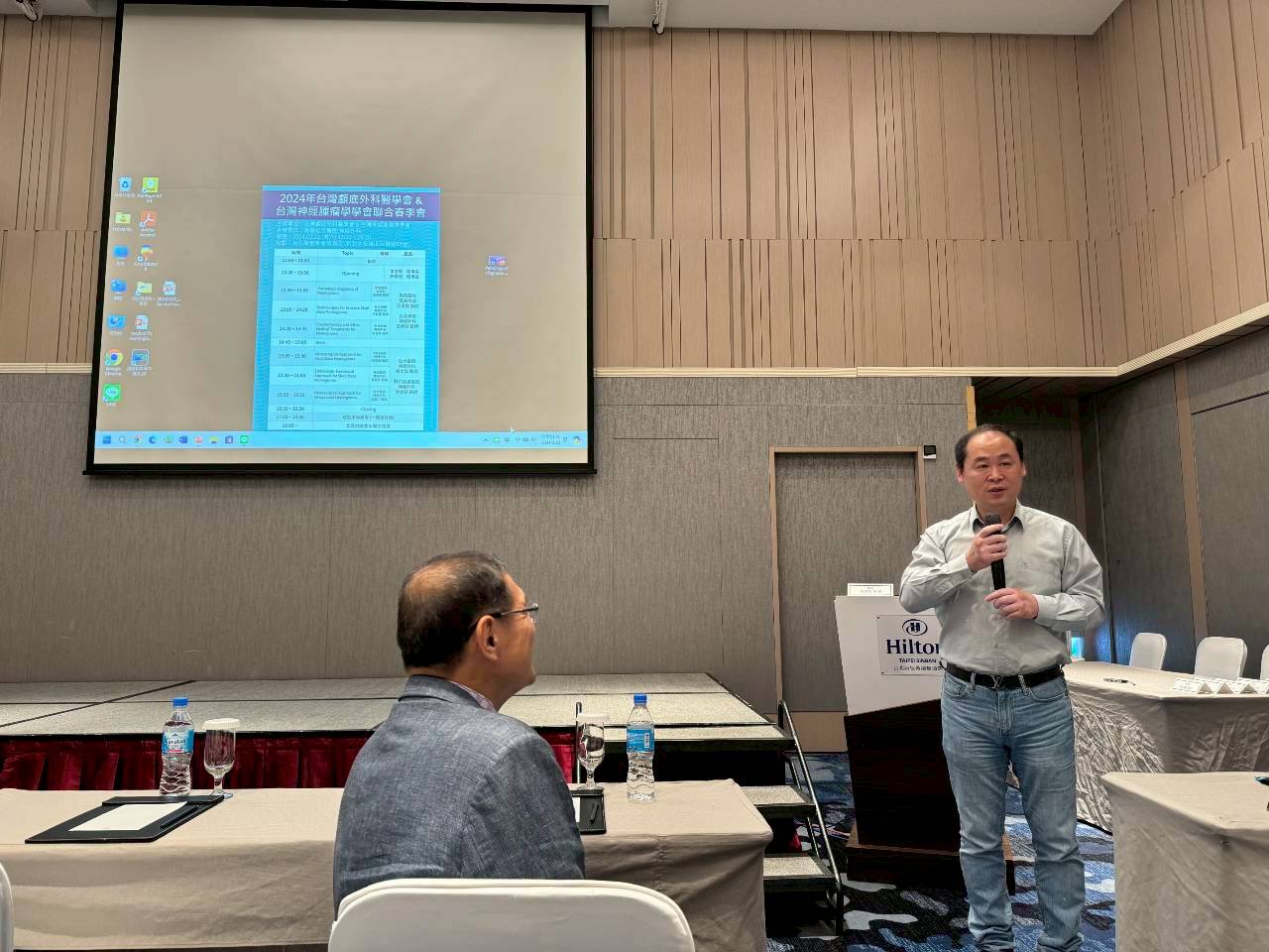 2024.03.23 神腫顱底聯合春季學術研討會 (新板希爾頓飯店)