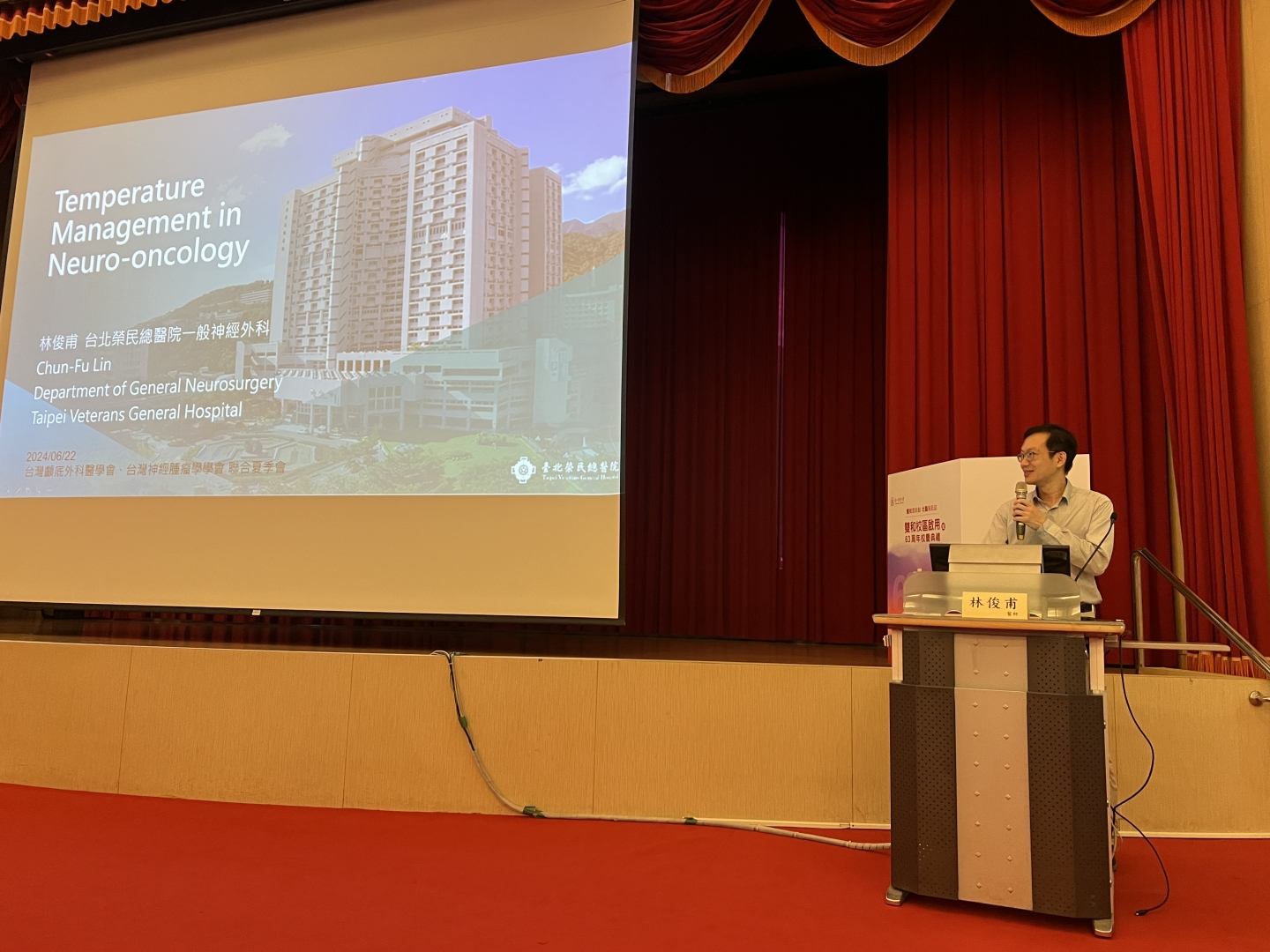 2024.06.22 神種顱底聯合夏季會 (雙和醫院)
