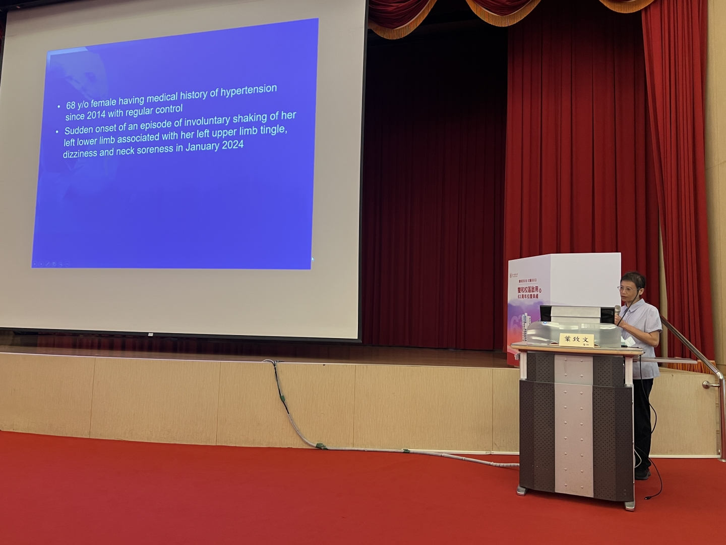 2024.06.22 神種顱底聯合夏季會 (雙和醫院)