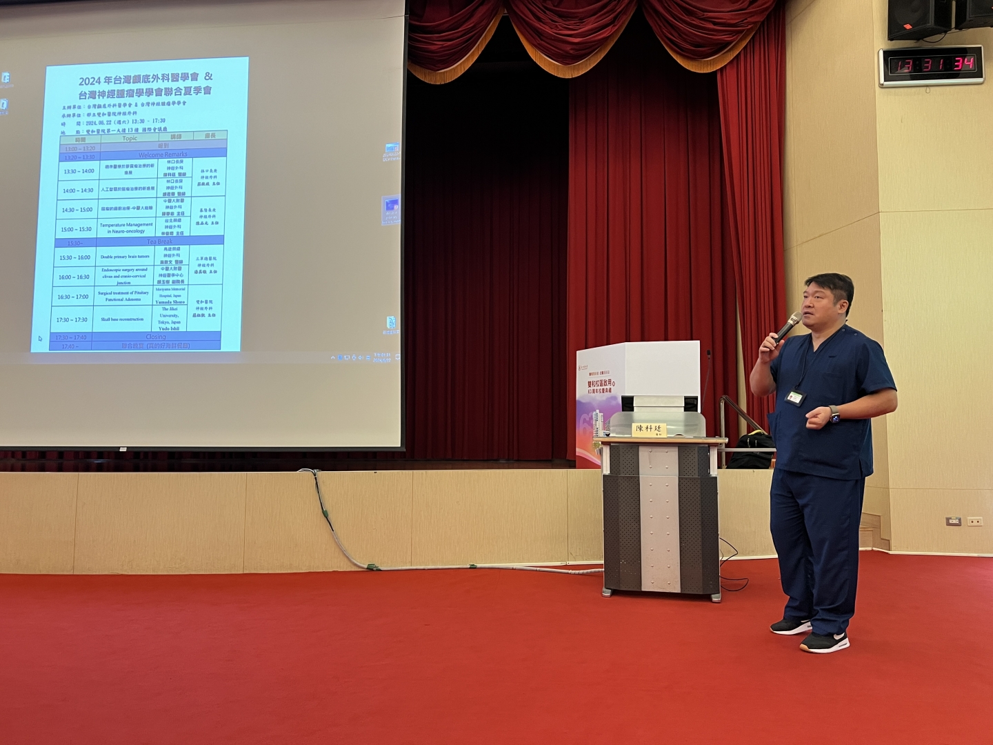 2024.06.22 神種顱底聯合夏季會 (雙和醫院)