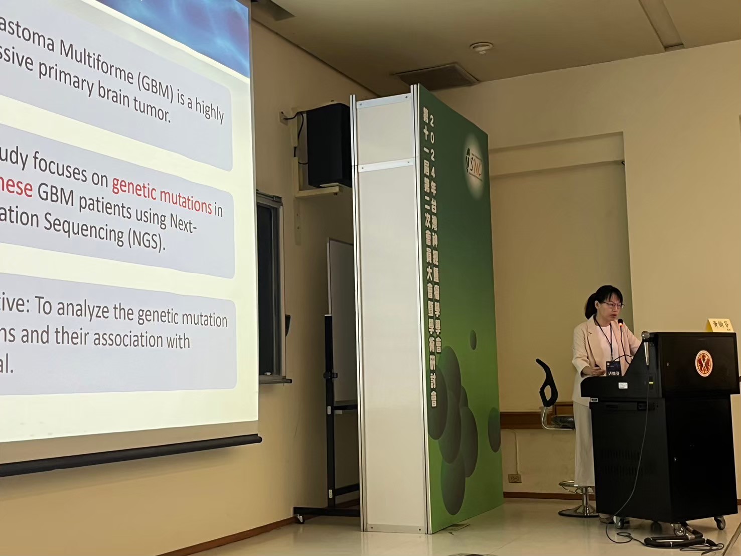 2024.09.21 第十一屆第二次會員大會 (台南成大醫學院)