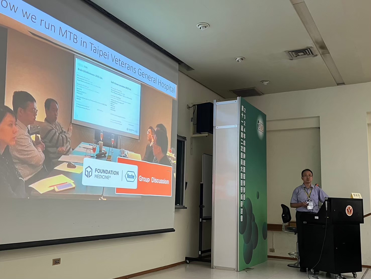 2024.09.21 第十一屆第二次會員大會 (台南成大醫學院)