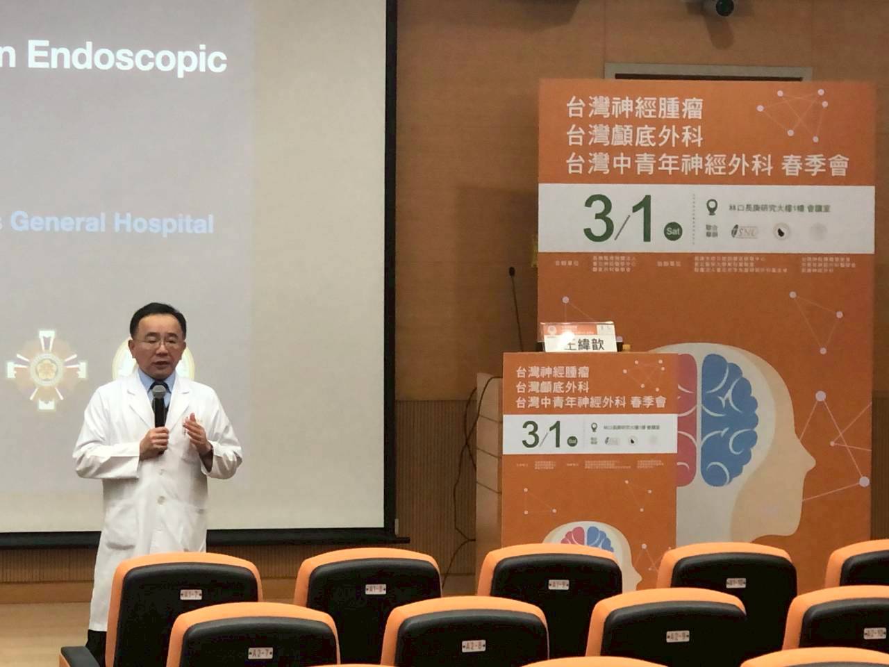 2025.03.01 神腫顱底中青年聯合春季會暨解剖實作課程 (林口長庚)