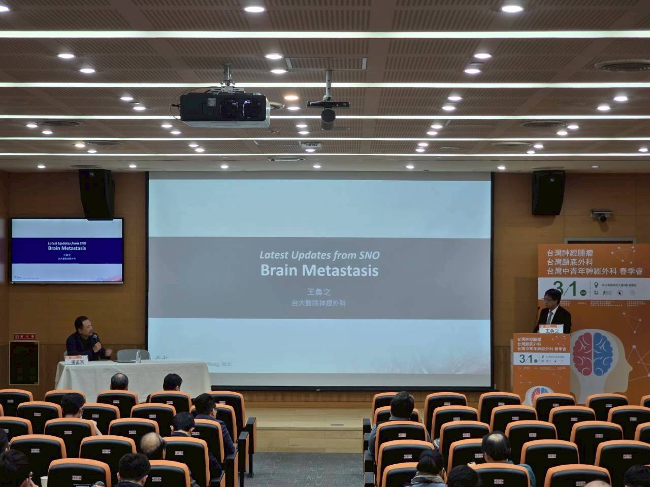 2025.03.01 神腫顱底中青年聯合春季會暨解剖實作課程 (林口長庚)