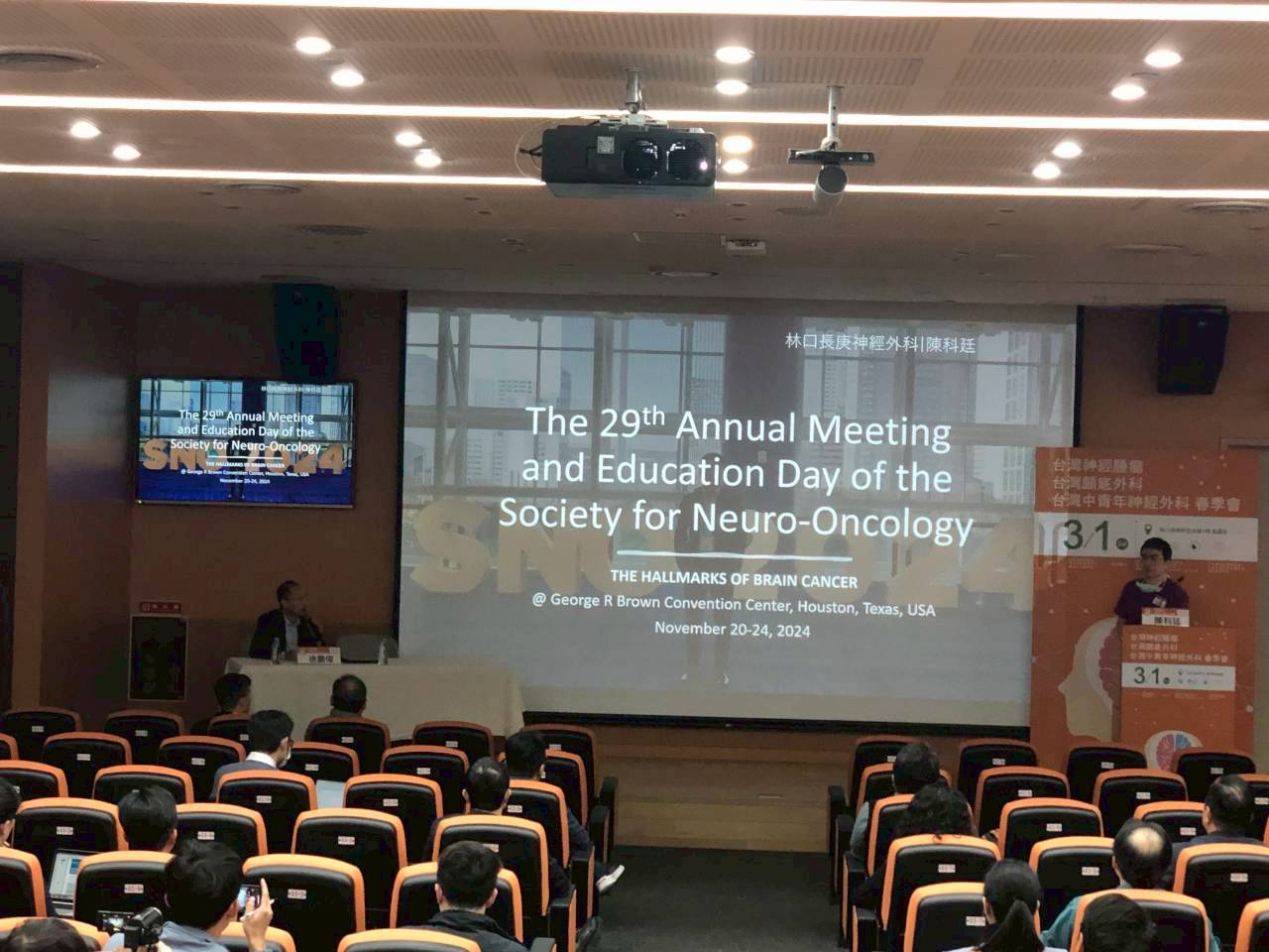 2025.03.01 神腫顱底中青年聯合春季會暨解剖實作課程 (林口長庚)