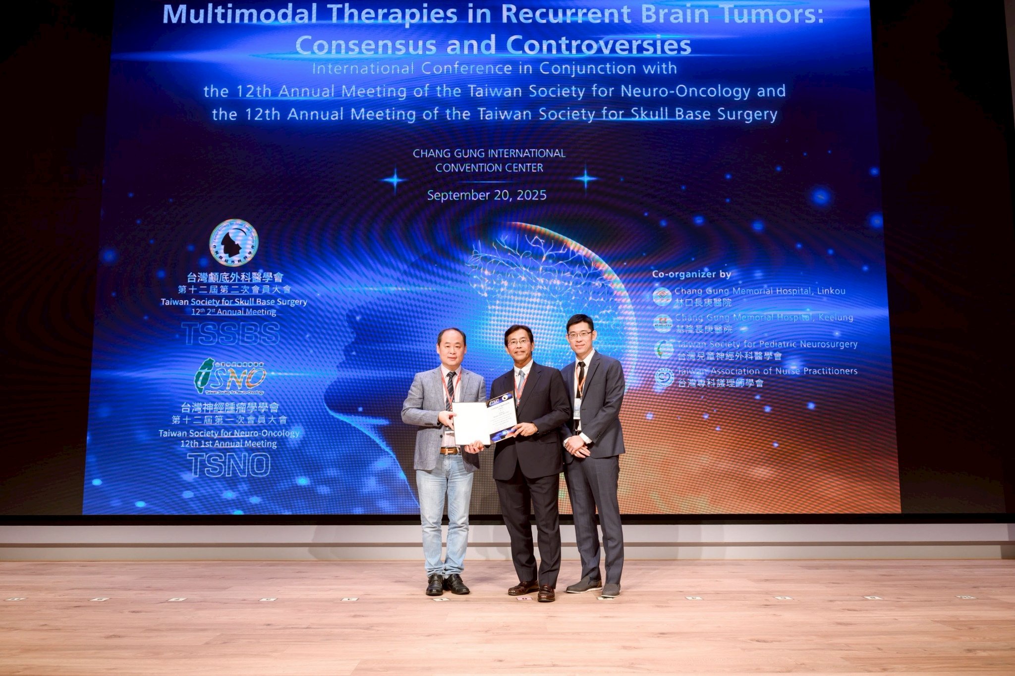2025.09.20 台灣神經腫瘤學學會第十二屆聯合年會暨國際學術研討會
