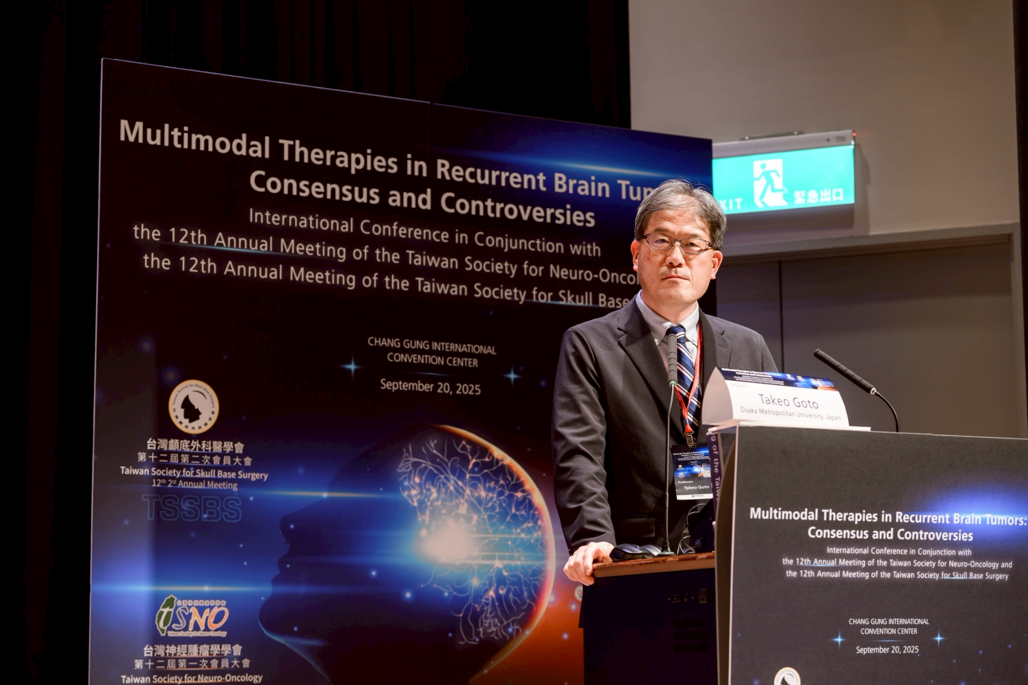 2025.09.20 台灣神經腫瘤學學會第十二屆聯合年會暨國際學術研討會