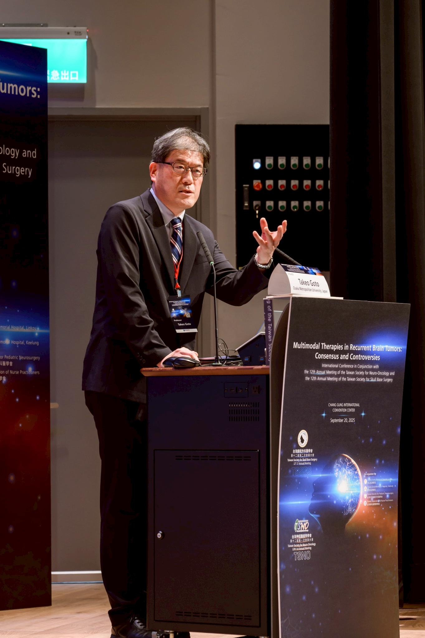 2025.09.20 台灣神經腫瘤學學會第十二屆聯合年會暨國際學術研討會