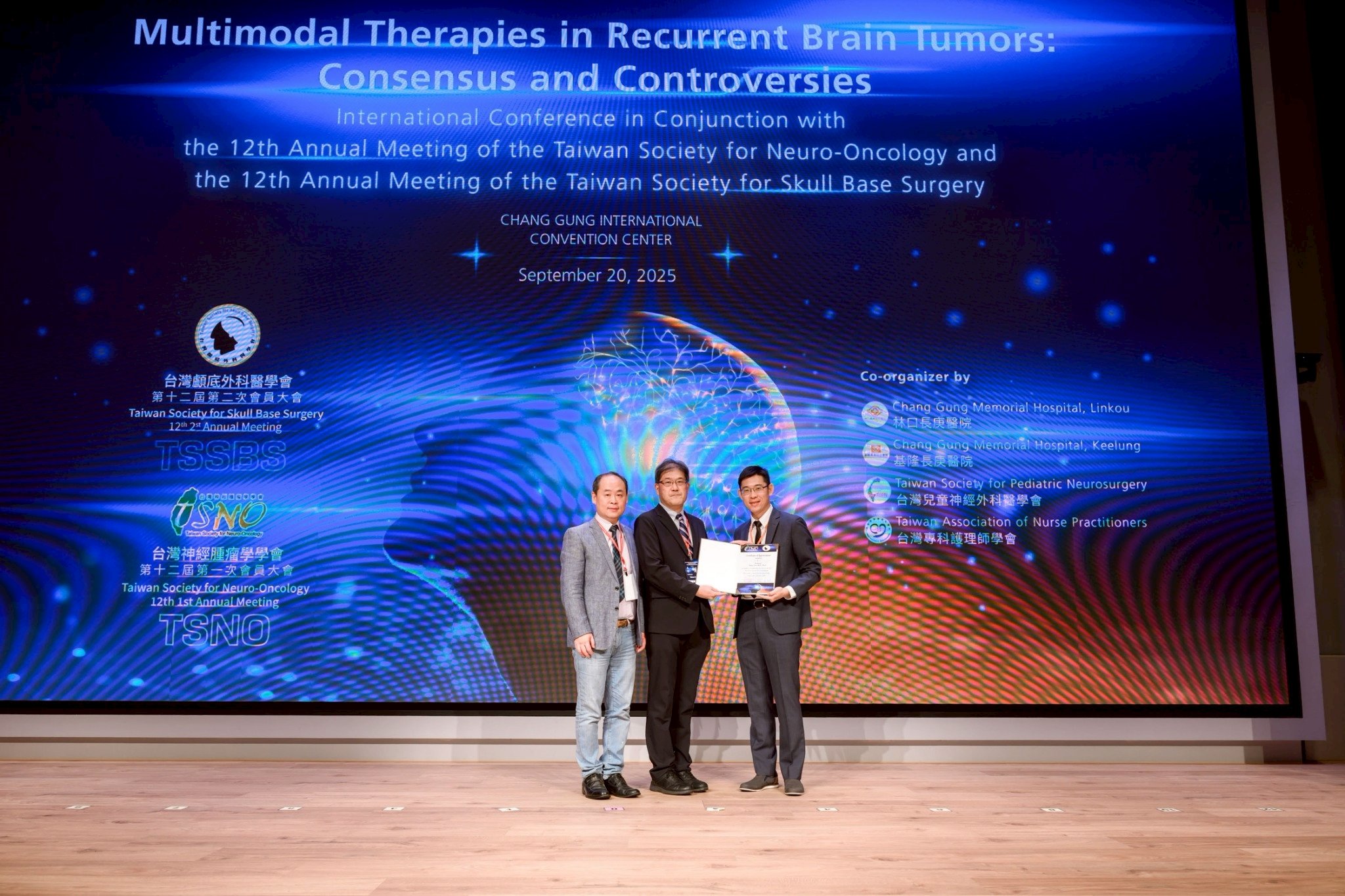 2025.09.20 台灣神經腫瘤學學會第十二屆聯合年會暨國際學術研討會