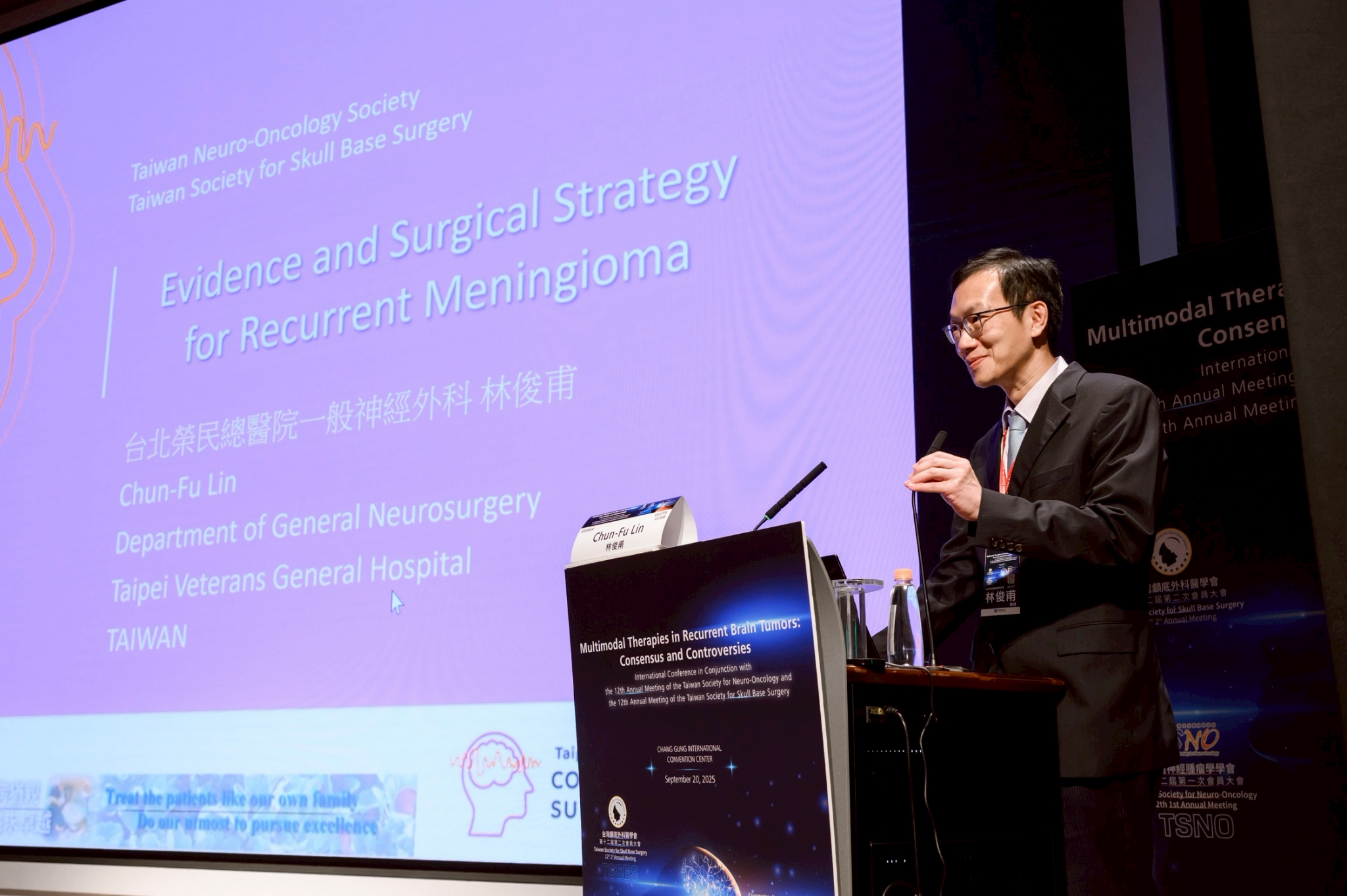 2025.09.20 台灣神經腫瘤學學會第十二屆聯合年會暨國際學術研討會