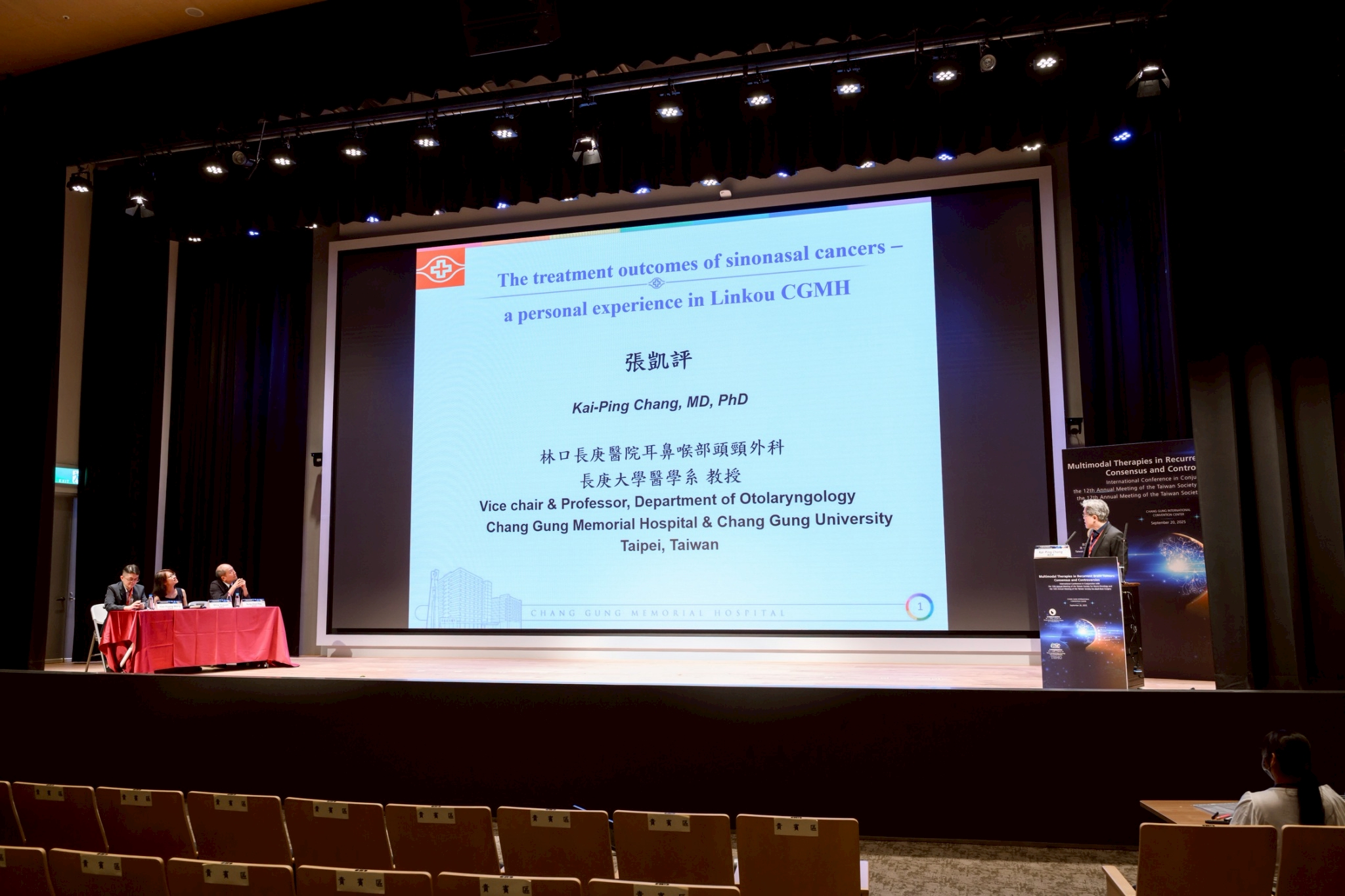 2025.09.20 台灣神經腫瘤學學會第十二屆聯合年會暨國際學術研討會