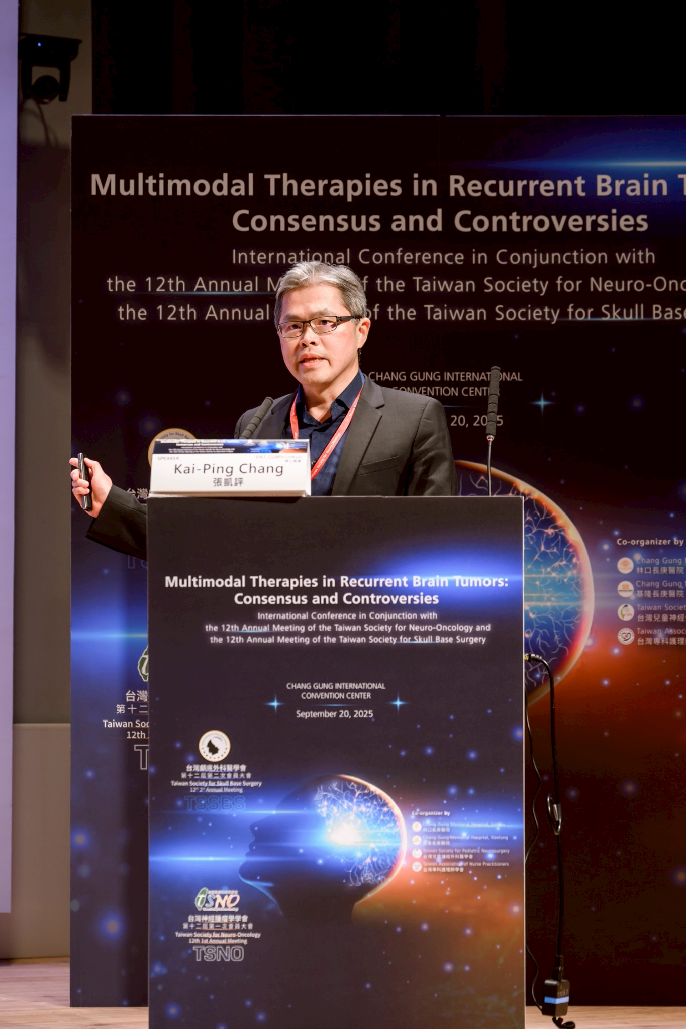 2025.09.20 台灣神經腫瘤學學會第十二屆聯合年會暨國際學術研討會