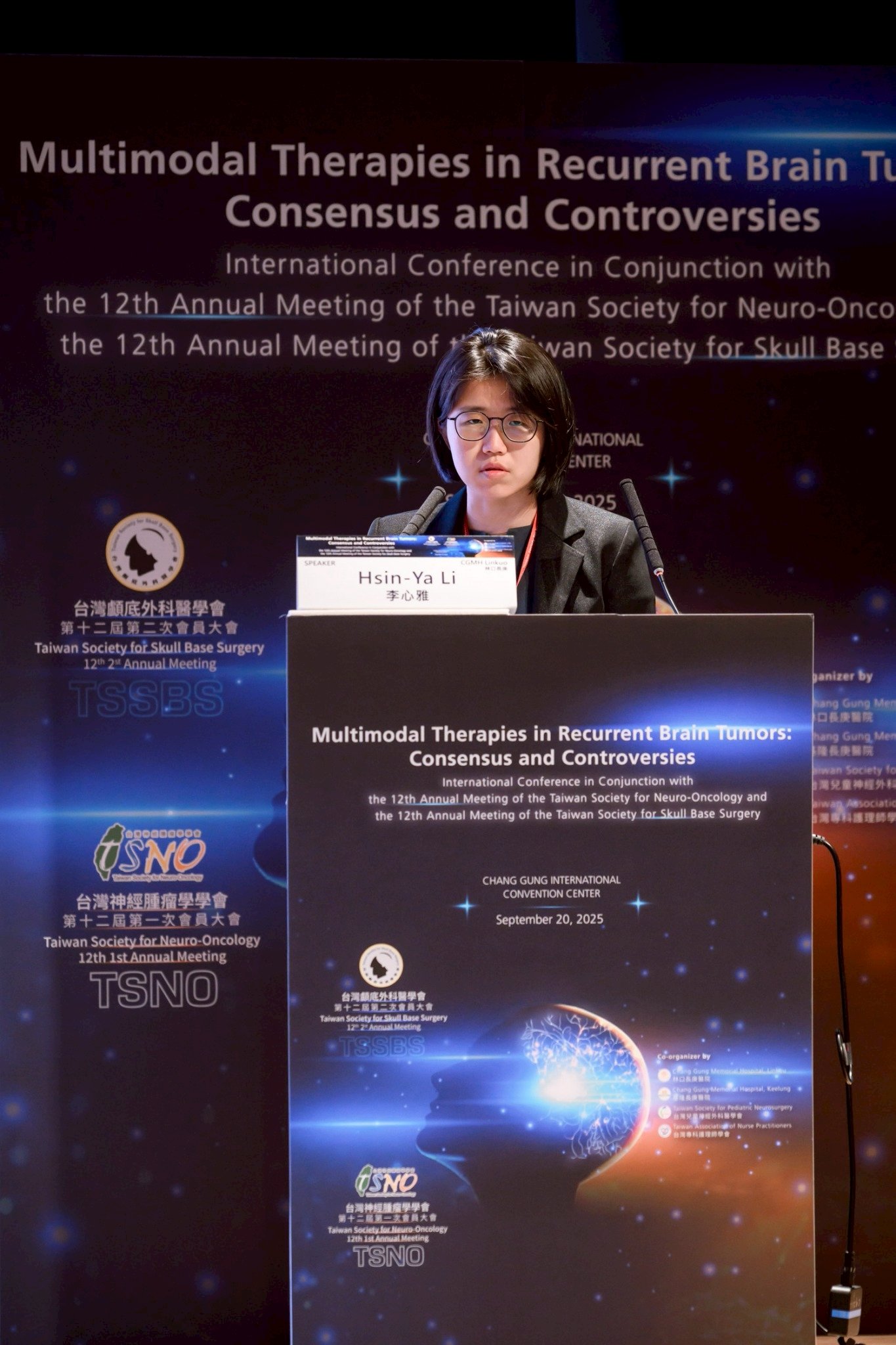 2025.09.20 台灣神經腫瘤學學會第十二屆聯合年會暨國際學術研討會