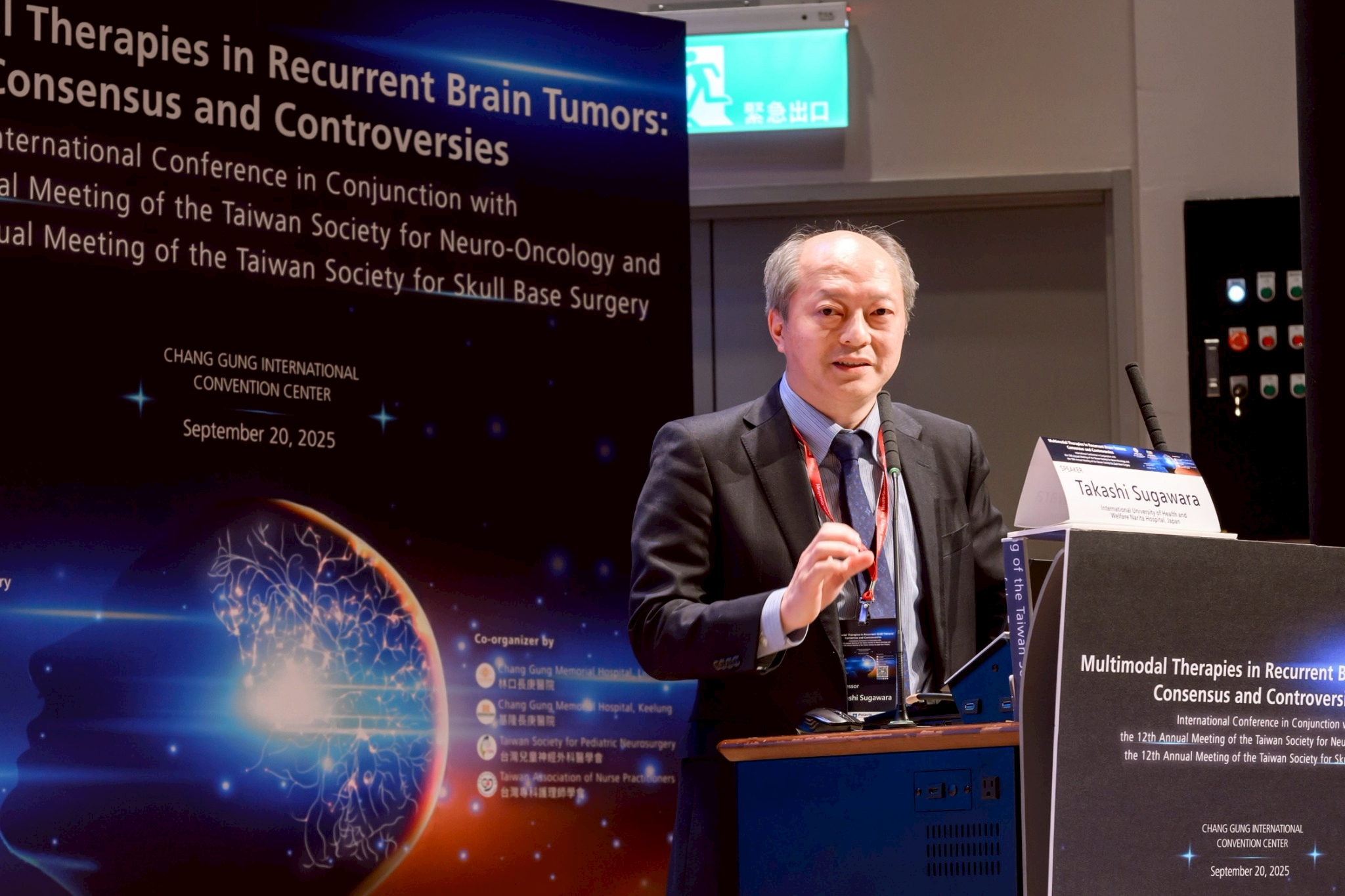 2025.09.20 台灣神經腫瘤學學會第十二屆聯合年會暨國際學術研討會