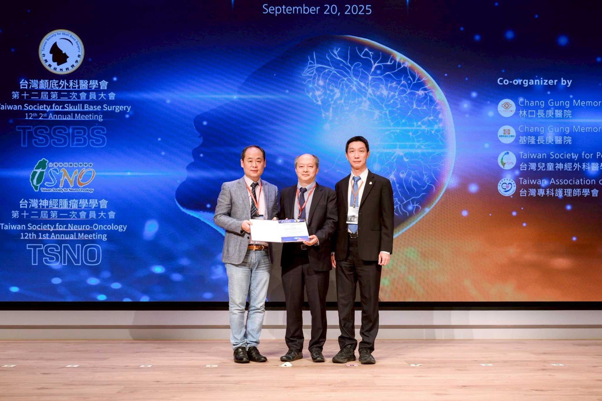 2025.09.20 台灣神經腫瘤學學會第十二屆聯合年會暨國際學術研討會