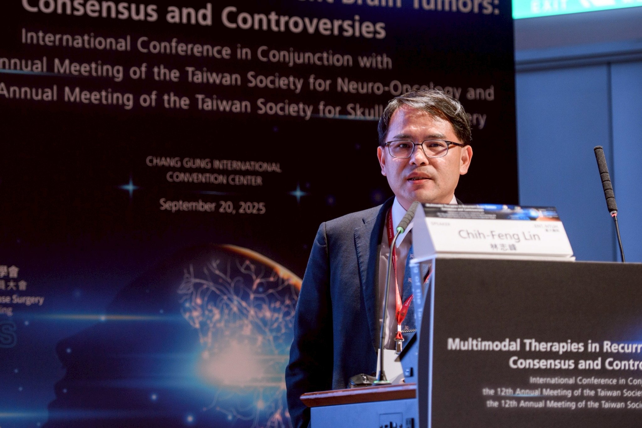 2025.09.20 台灣神經腫瘤學學會第十二屆聯合年會暨國際學術研討會