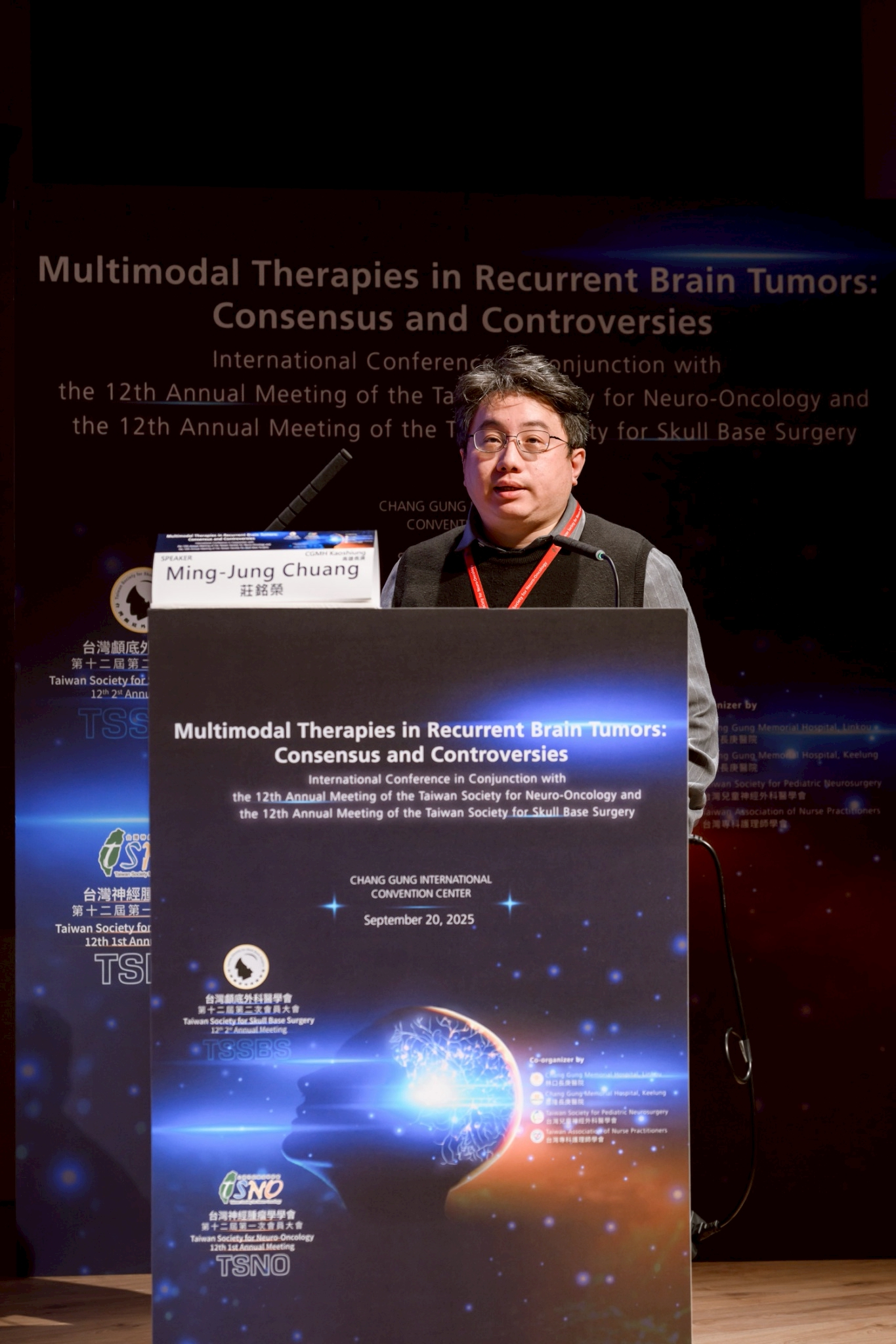 2025.09.20 台灣神經腫瘤學學會第十二屆聯合年會暨國際學術研討會