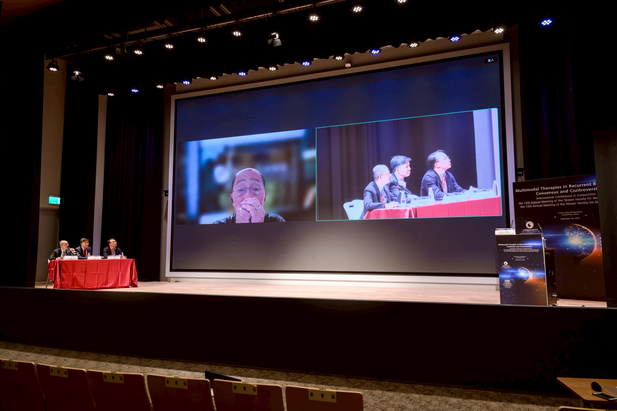 2025.09.20 台灣神經腫瘤學學會第十二屆聯合年會暨國際學術研討會