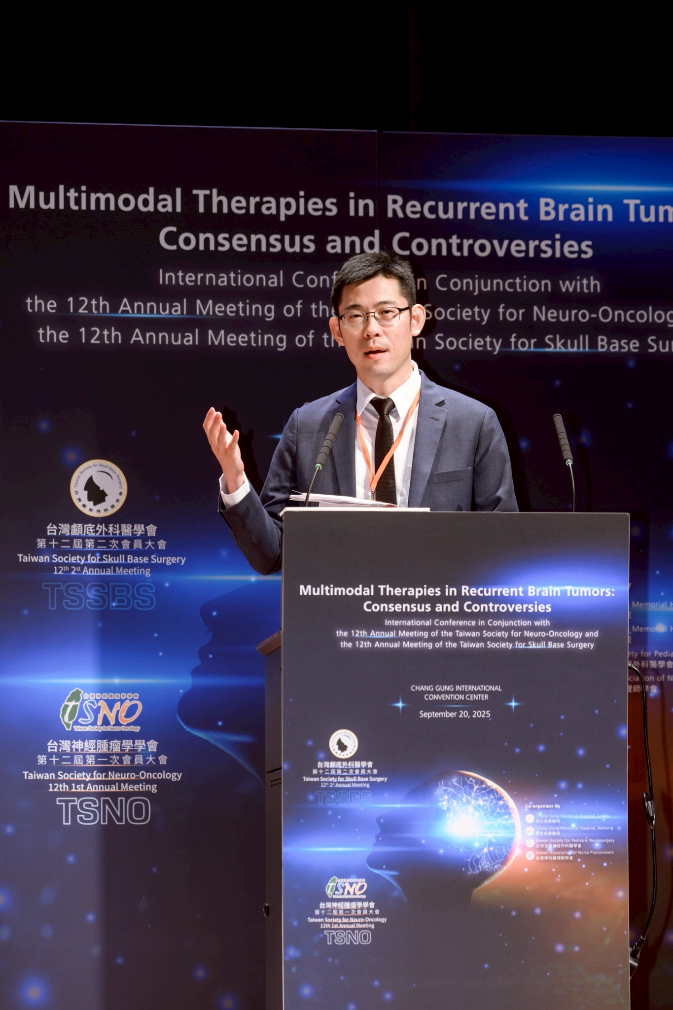 2025.09.20 台灣神經腫瘤學學會第十二屆聯合年會暨國際學術研討會