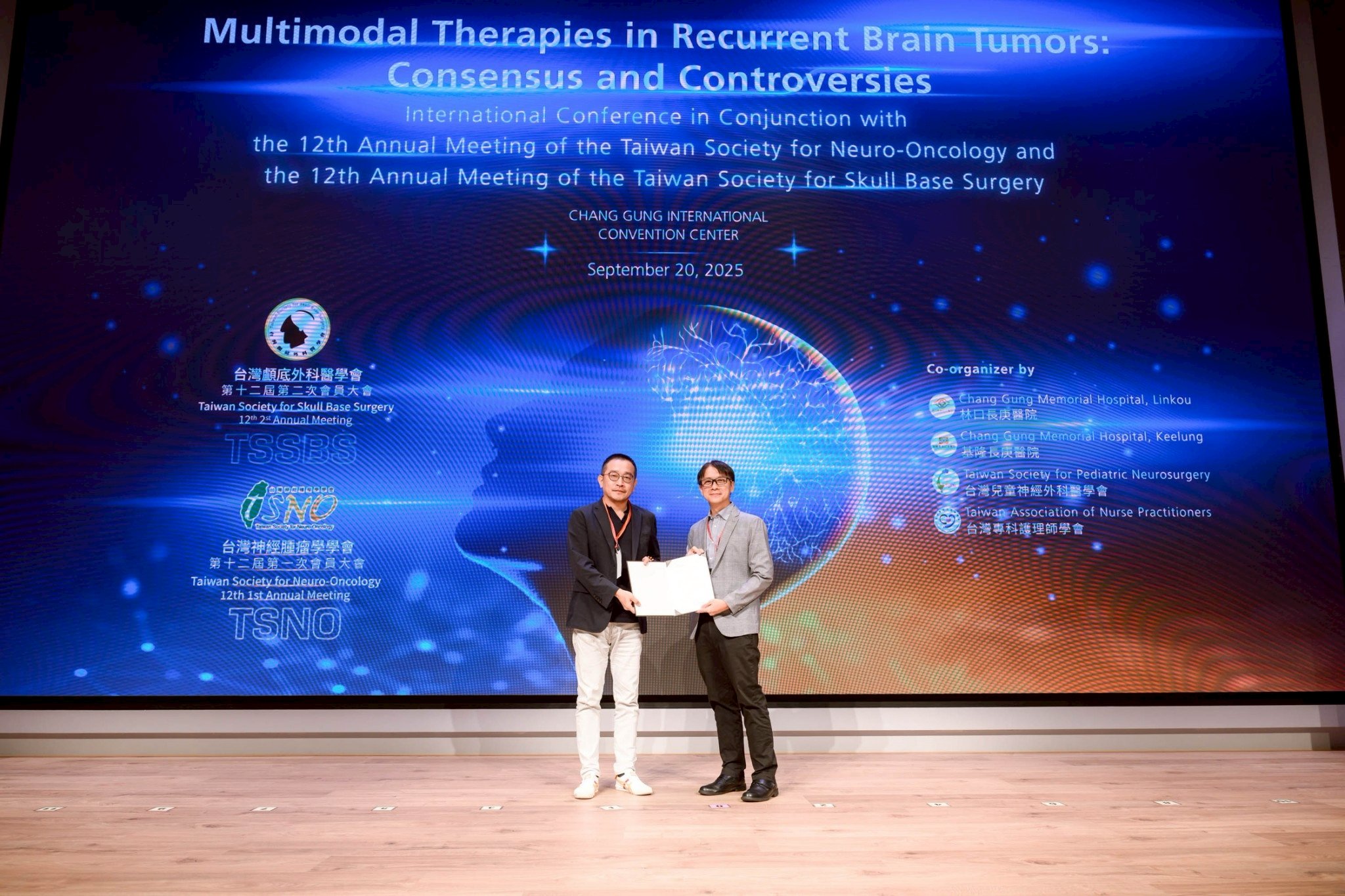 2025.09.20 台灣神經腫瘤學學會第十二屆聯合年會暨國際學術研討會
