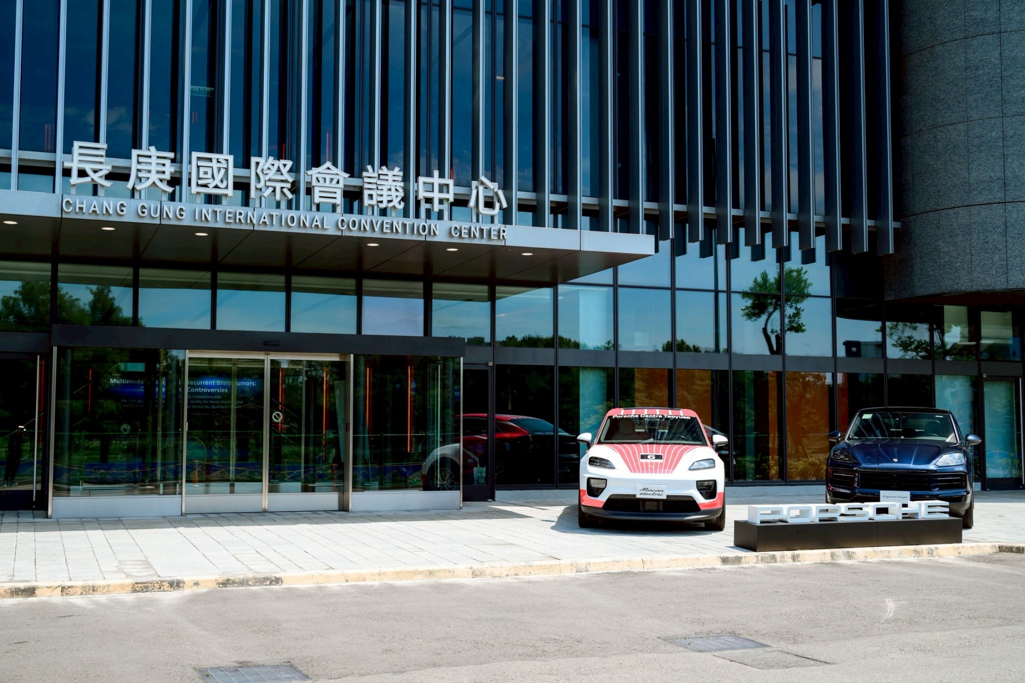 2025.09.20 台灣神經腫瘤學學會第十二屆聯合年會暨國際學術研討會