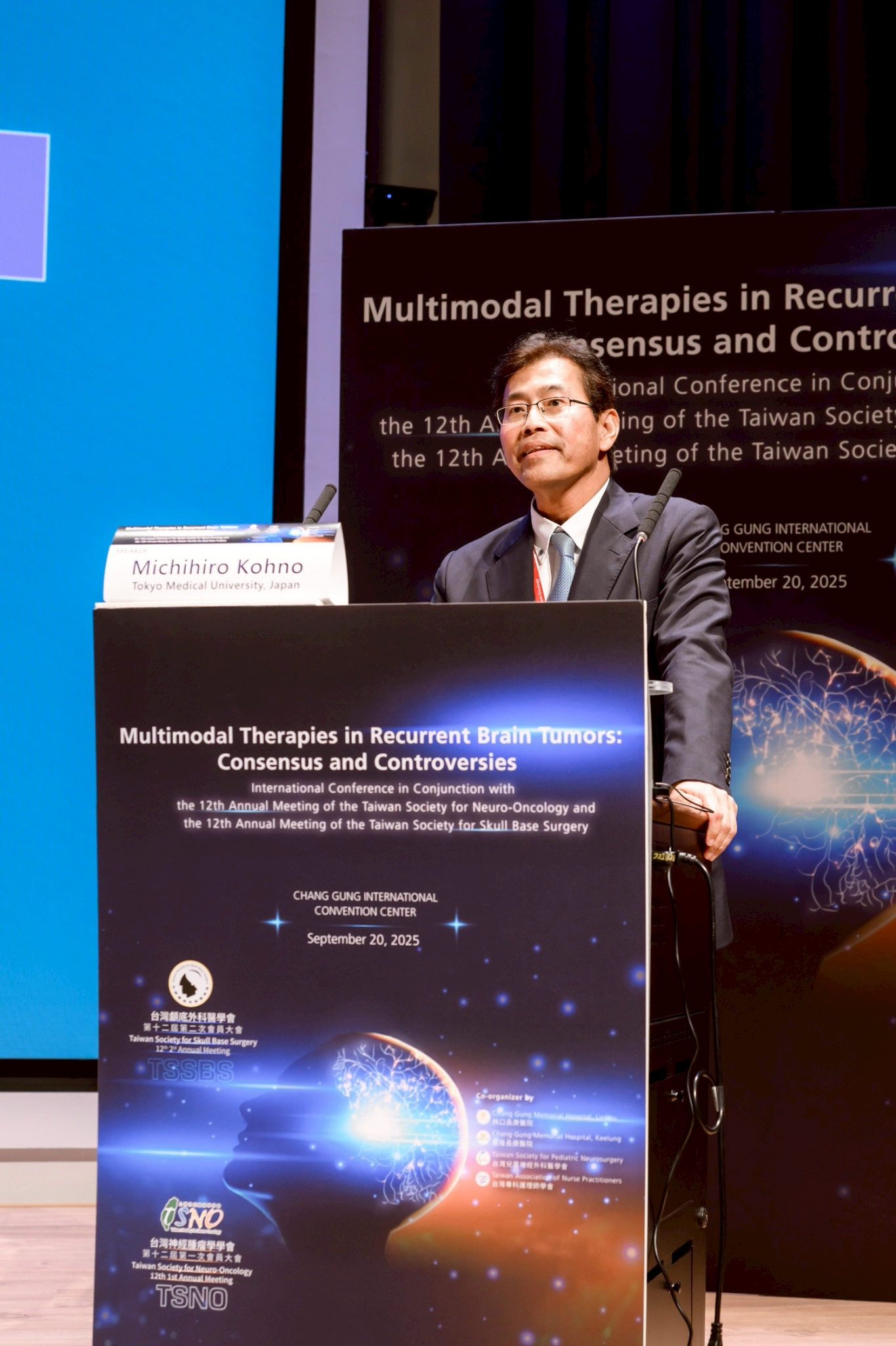 2025.09.20 台灣神經腫瘤學學會第十二屆聯合年會暨國際學術研討會