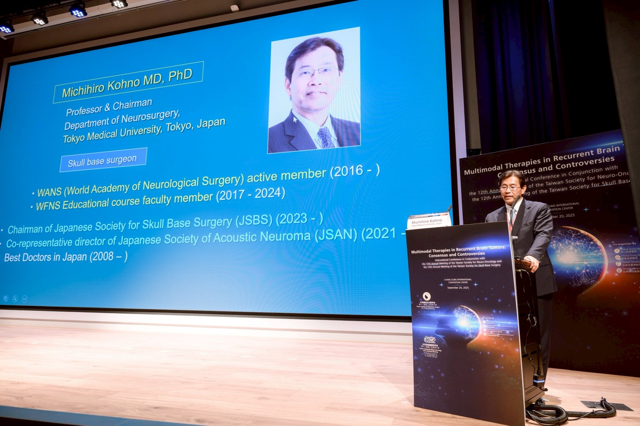 2025.09.20 台灣神經腫瘤學學會第十二屆聯合年會暨國際學術研討會