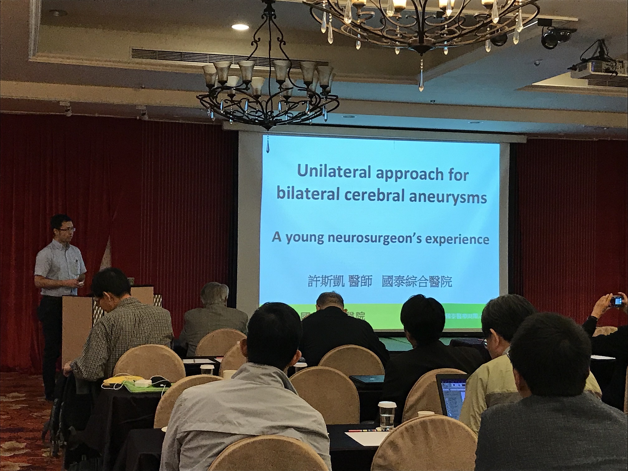 2018 神腫暨 顱底 神經創傷 學會聯合夏季學術研討會