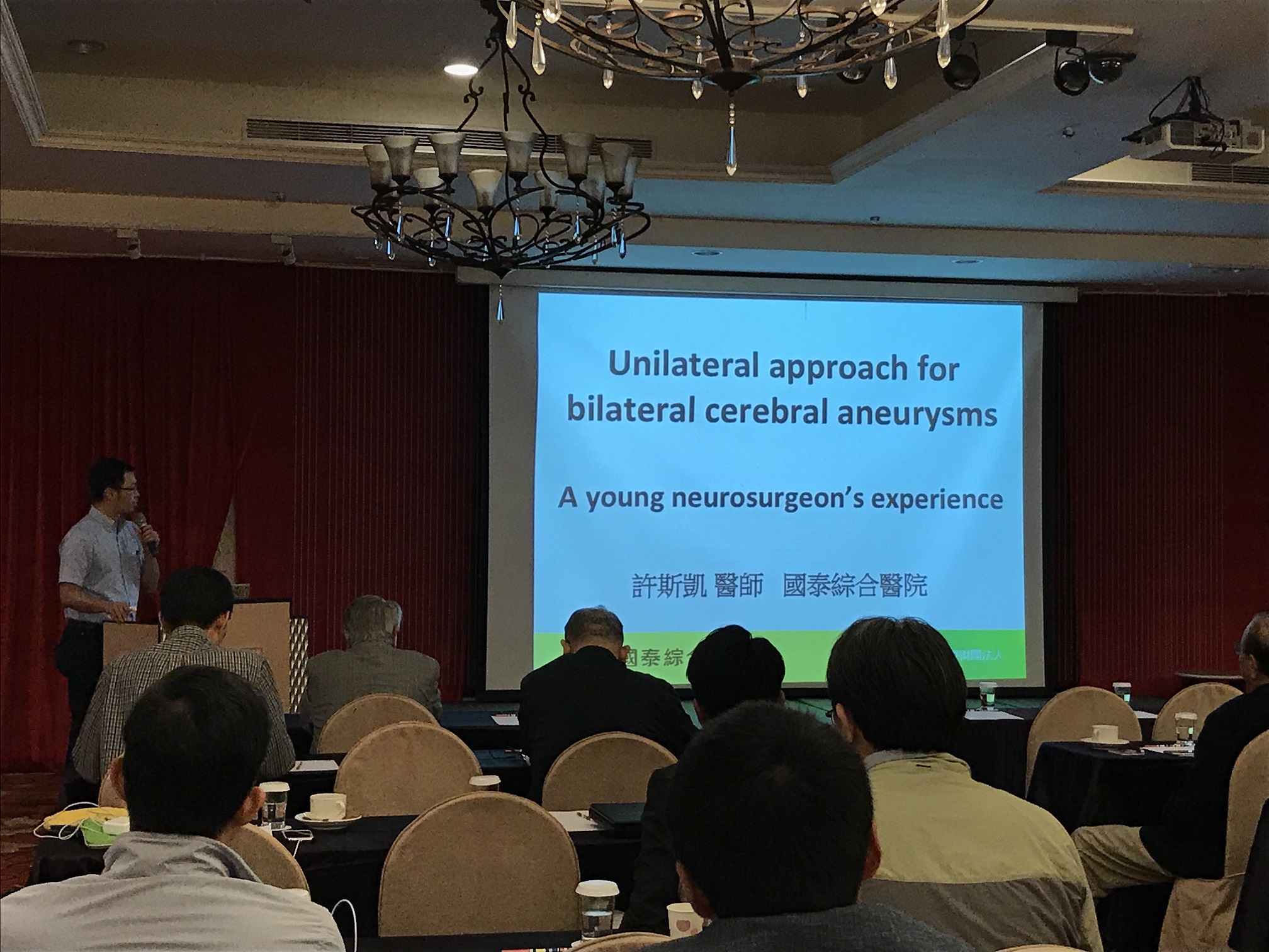 2018 神腫暨 顱底 神經創傷 學會聯合夏季學術研討會