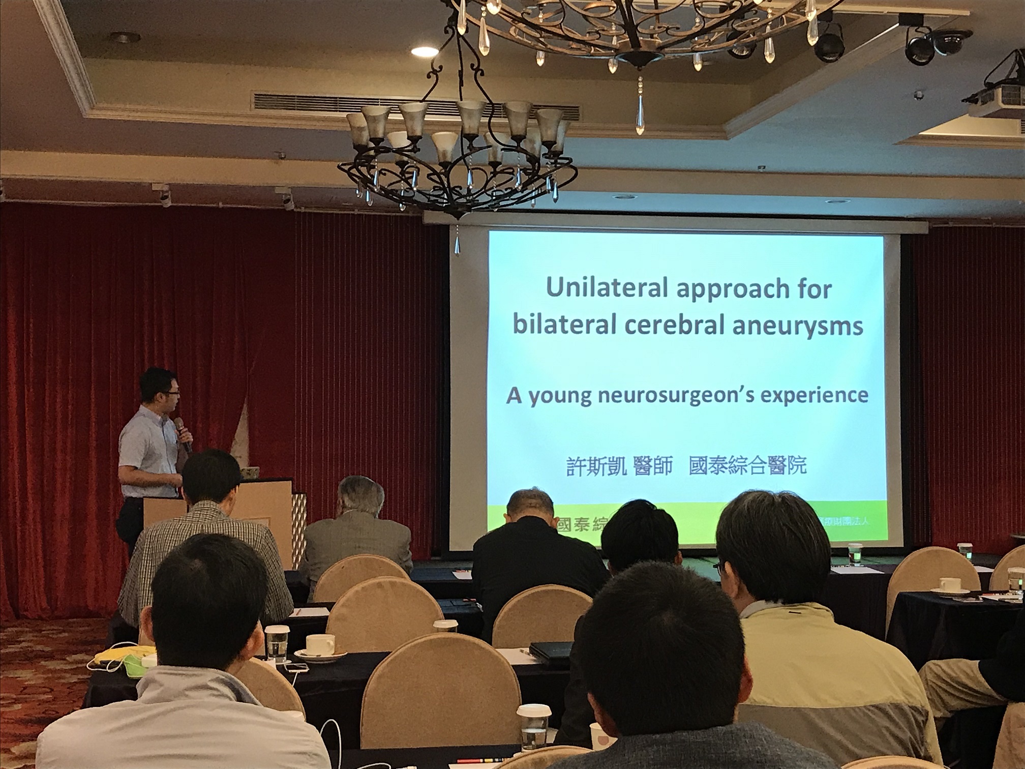 2018 神腫暨 顱底 神經創傷 學會聯合夏季學術研討會